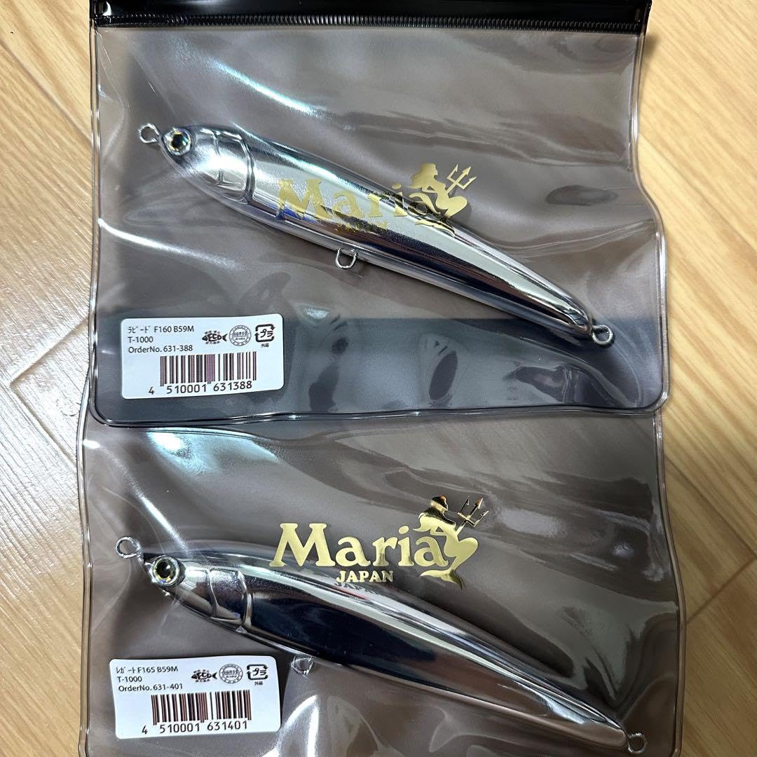 【限定カラー】Maria ラピードF160 レガードF165セット 限定カラー】Maria ラピードF160 レガードF165セット マリア